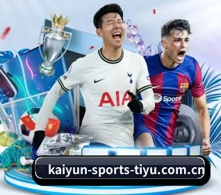 kaiyun-sports-tiyu.com.cn APP 界面